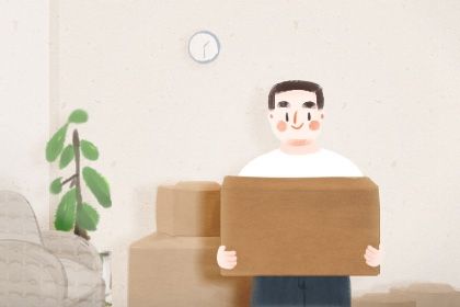 2025年02月21日是搬家好日子吗 今日乔迁新居好吗