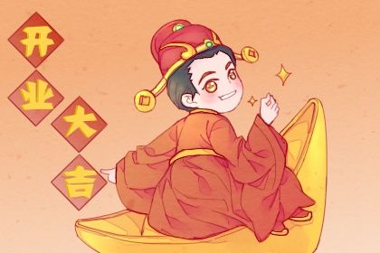 2025年农历二月廿七开业好不好 今日店铺开张好不好