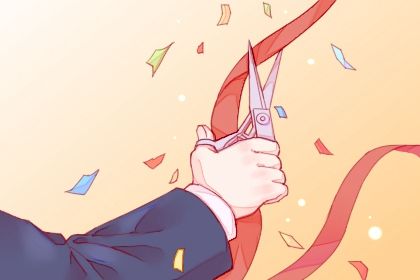 2025年农历二月十一开业好不好 宜店铺开张吉日查询