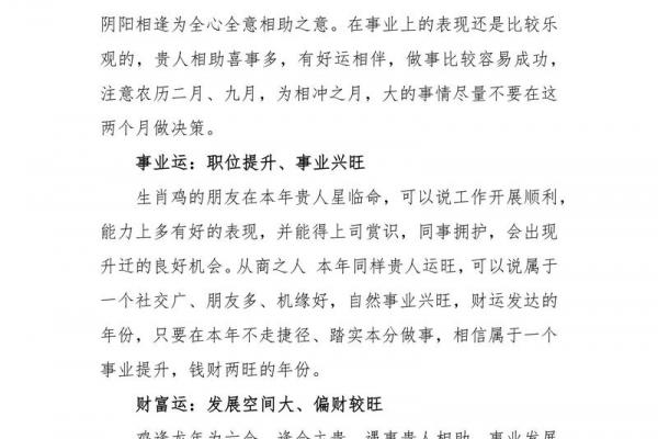 甲申丙申乙未八字命理分析 甲申丙申乙未八字的命运与特征 甲申丙申乙未八字命理分析 甲申丙申乙未八字的命运与特征