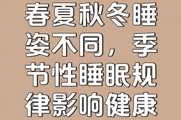 立夏_夏季的前奏(春天早睡早起夏天秋天冬天) 立夏_夏季的前奏(春天早睡早起夏天秋天冬天)