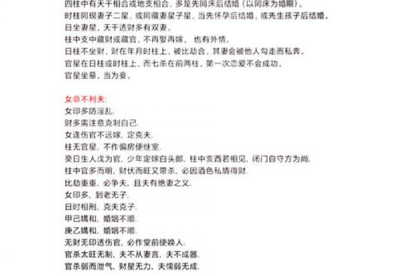 八字命理暗合是什么意思 八字命理中的暗合含义是什么 八字命理暗合是什么意思 八字命理中的暗合含义是什么