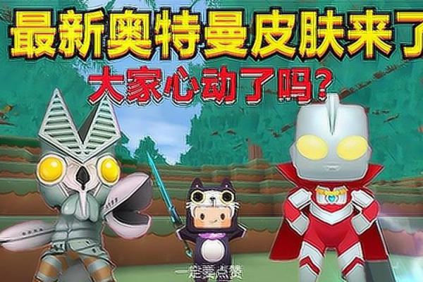 奥特曼算八字命格吗 奥特曼是否属于八字命格分类