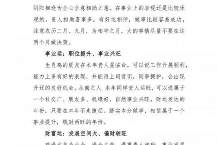 甲申丙申乙未八字命理分析 甲申丙申乙未八字的命运与特征